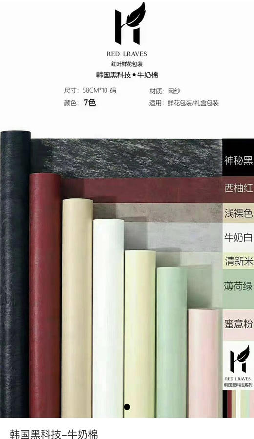 【资材】韩国黑科技~牛奶棉  多色可选 商品图0