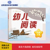 幼儿阅读 大班下册 商品缩略图0