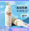 【浅草川水光美肌防晒喷雾】-现货 商品缩略图1