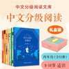 中文分级阅读四年级:中文分级阅读四年级（12册）新版2022 商品缩略图0