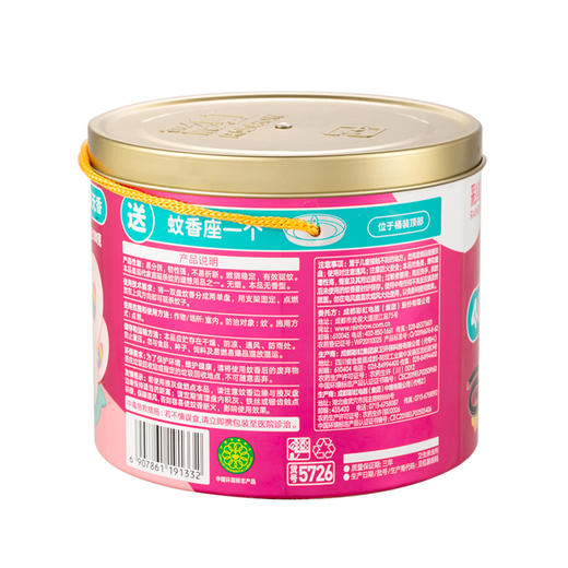 彩虹乖乖无烟无香蚊香桶装（40单圈+接灰盘） 商品图1