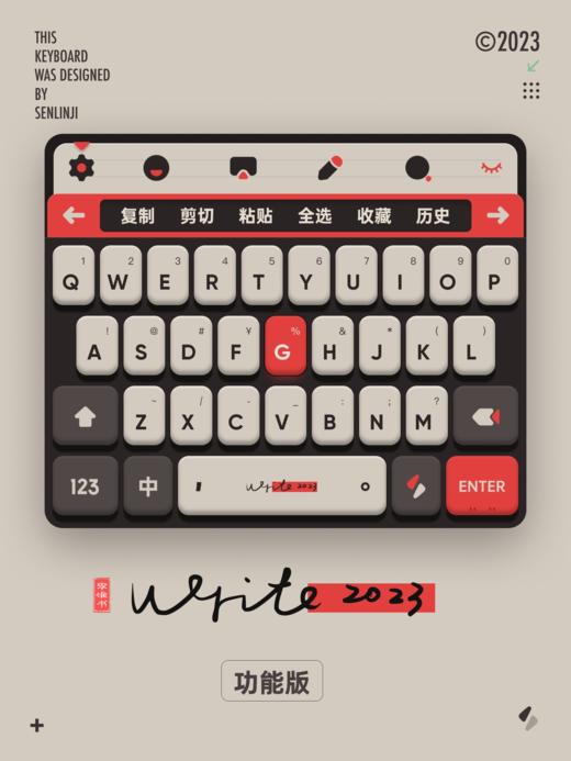 「Write 2023」手感极其扎实的复古配色输入法主题。 商品图7