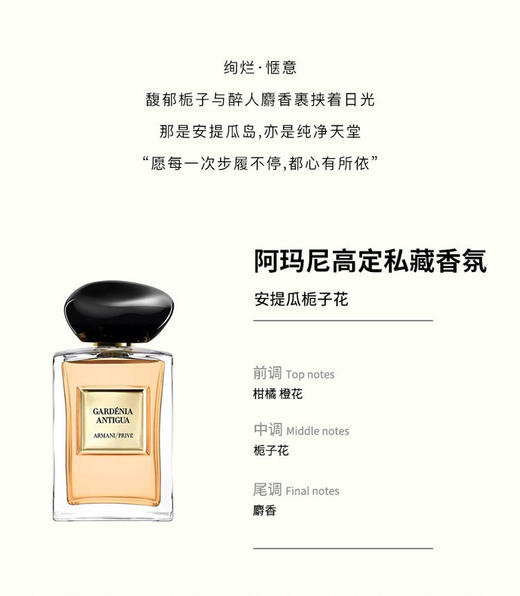 正品Armani|阿玛尼 贵族清新香氛小样套盒 【香型】：苏州牡丹/安提瓜栀子花/和风茉莉/玉龙茶香/米兰玫瑰 商品图5