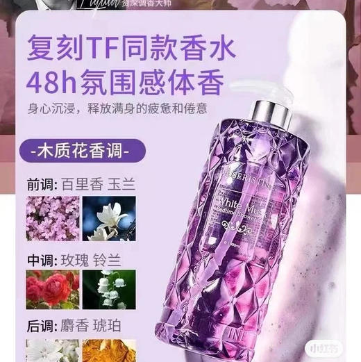 白麝香甜睡沐浴露-1L 商品图2