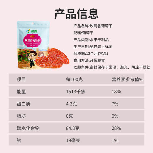 疆果果 玫瑰香无籽葡萄干 260g 新疆 商品图3