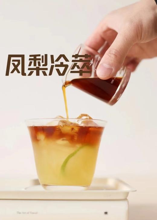 凤梨冷萃云南咖啡 商品图0