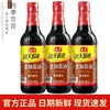 【自营】海天老抽酱油500ml*3瓶（中华老字号） 商品缩略图0