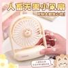 淘艺轩缤纷乐园迷你小台扇TYX-9165B/113*58*140mm 商品缩略图2