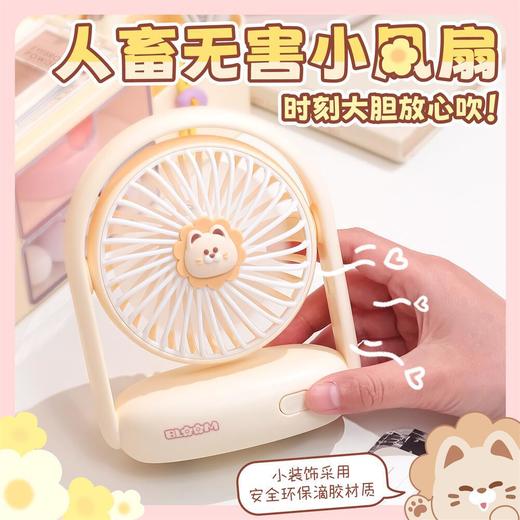 淘艺轩缤纷乐园迷你小台扇TYX-9165B/113*58*140mm 商品图2