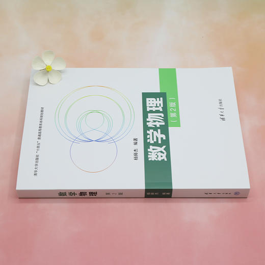 数学物理(第2版) 商品图1