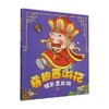 错坠盘丝洞 绘时光 著 动漫卡通 商品缩略图0