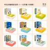 中文分级阅读二年级:中文分级阅读二年级（12册）新版2022 商品缩略图3