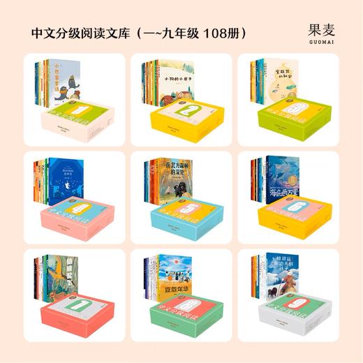 中文分级阅读二年级:中文分级阅读二年级（12册）新版2022 商品图3