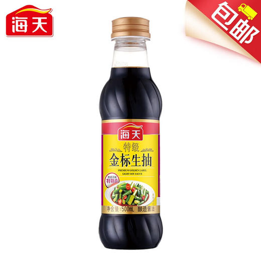 【自营】海天特级金标生抽500mL（中华老字号） 商品图0