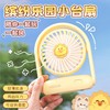 淘艺轩缤纷乐园迷你小台扇TYX-9165B/113*58*140mm 商品缩略图0
