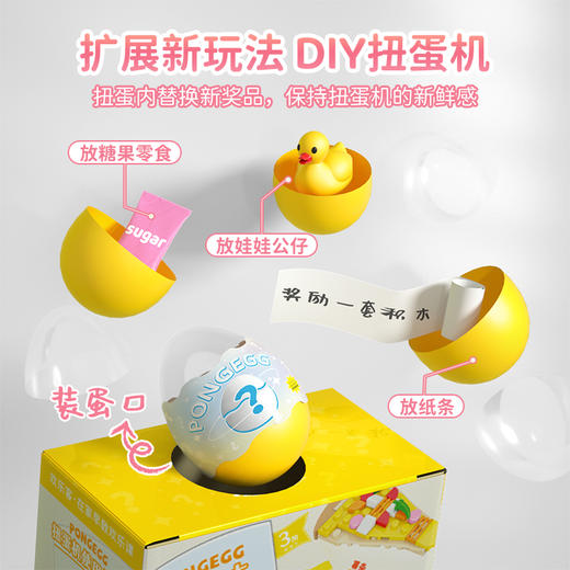 欢乐客 扭蛋家族 多款主题 儿童玩具DIY 商品图7