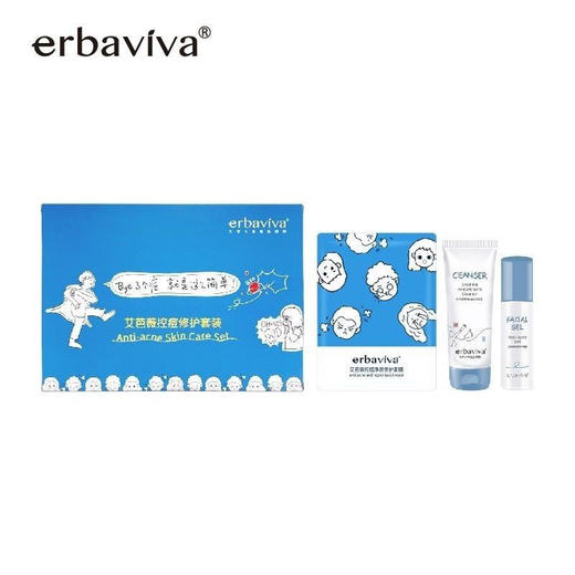 艾芭薇控痘修护套装 控痘净颜洁面乳+控痘凝露+控痘净颜修护面膜 商品图3