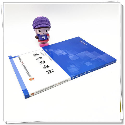 针灸处方学  李志道 著 全国中医药行业高等教育十四五创新教材 中国中医药出版社 书籍 商品图3