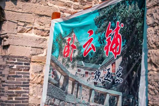 卧云铺特产水果 商品图0