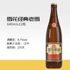 经典雪花啤酒640ml1*12【FY】 商品缩略图10