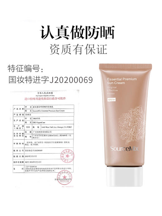素丝蜜丝防晒霜50ml 商品图3
