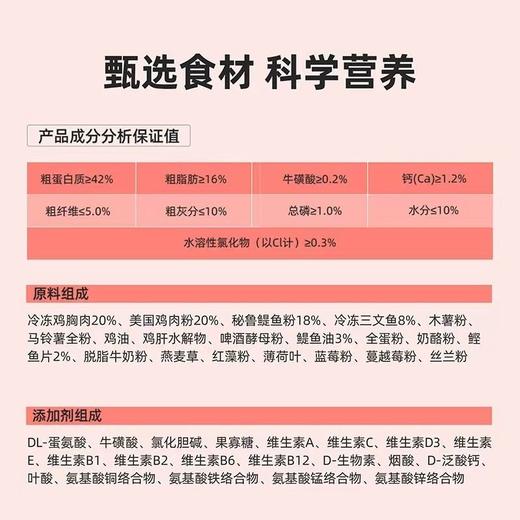江小傲无谷全价幼猫奶糕粮1-12月离乳期奶糕猫主粮500g/1袋 商品图2