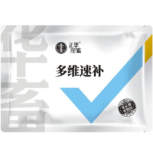 【积分兑换】华畜多维速补猪牛羊鸡鸭鹅用补充营养促生长抗应激 商品图5