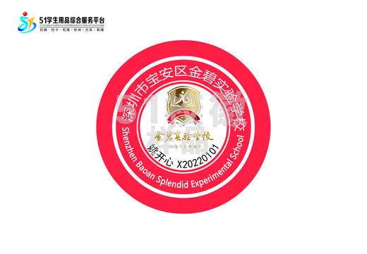 定制深圳市宝安区金碧实验学校包边校徽礼服姓名贴布标缝制包邮51 商品图3