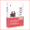 全6册 中华脉诀精注精译精解丛书 陈家旭 主编 中国中医药出版社 中医书籍 商品缩略图2