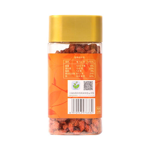 神象红枸杞150克 正宗宁夏产 商品图2