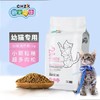 新宠之康猫粮全价幼猫专用粮离乳期增肥营养奶糕粮1kg/1袋 商品缩略图0