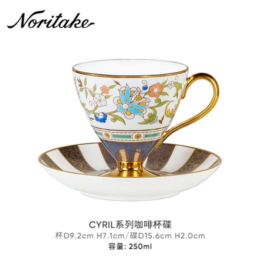 Noritake则武 CYRIL骨瓷精致咖啡杯女高颜值设计感收藏纪念杯子 商品图5