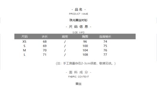 珠光蕾丝衬衫 商品图5