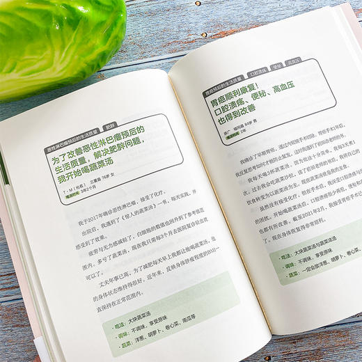 【快读慢活】惊人的蔬菜汤2 商品图8