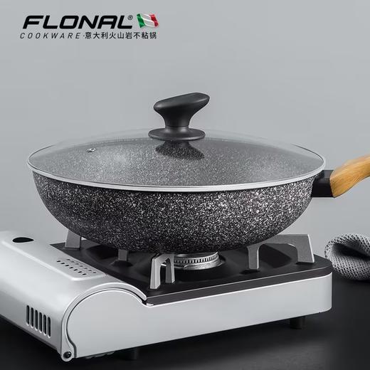 【样品特惠6折，仅1件，无货退款】FLONAL意大利进口火山岩不粘炒锅炒菜家用平底燃气灶加深锅具 商品图1