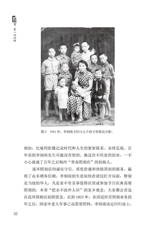 《老照片》144 商品图3