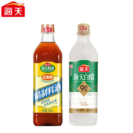 【自营】海天白醋9度800mL+海天精制料酒800mL调味品组合装（中华老字号） 商品图0
