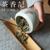 茶香记 草木灰 芙蓉花小茶罐 茶叶罐 小巧精致 简约大方 复古花型 商品缩略图4