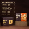 高端坚果油礼盒 |臻味 商品缩略图7