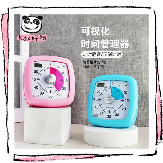 UNISUN 新款时间管理器计时器 商品图0