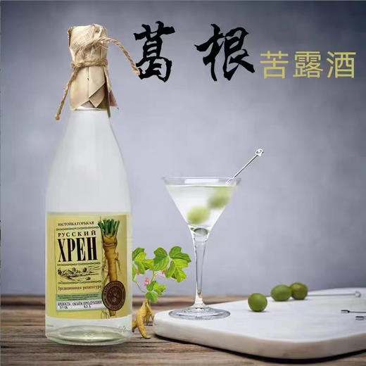 俄罗斯葛根苦露酒500ml/瓶 商品图3