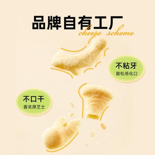 奶酪计划芝士味爆米花 商品图2