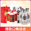 【推荐】习酒 圆习酒 500ml*3 +习酒 银质 500ml*3 酱香型 53度 组合装 商品缩略图0