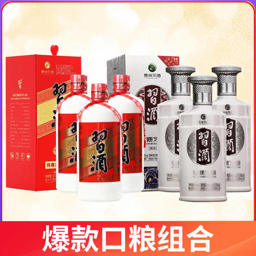 【推荐】习酒 圆习酒 500ml*3 +习酒 银质 500ml*3 酱香型 53度 组合装 商品图0