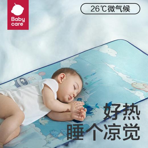 【babycare好物集】婴儿凉席宝宝透气吸汗婴儿床冰丝席儿童幼儿园可水洗 商品图0