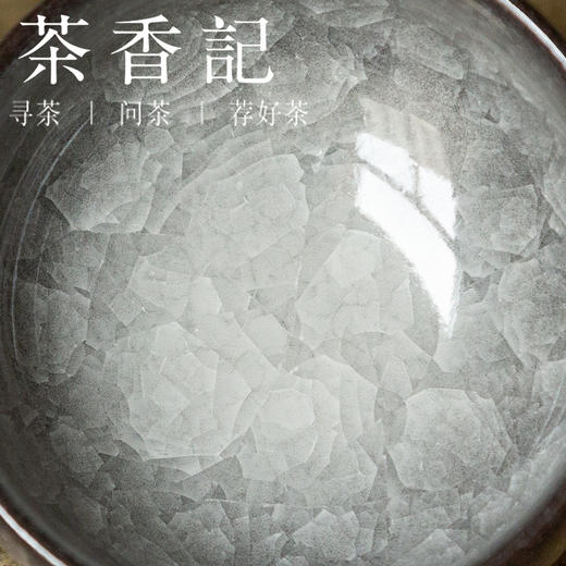 茶香记 龙泉铁胎灰釉冰裂纹主人杯100ml大气沉稳开片灵动茶杯品杯 商品图2