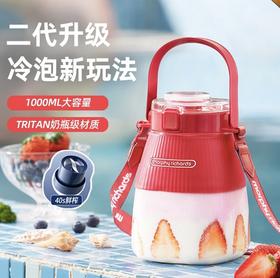 Morphy Richards/摩飞 二代升级无线电动果汁机吨吨桶MR9806[福利品]