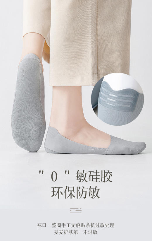 （买一送一）冰丝棉底防滑深口船袜4029 商品图3
