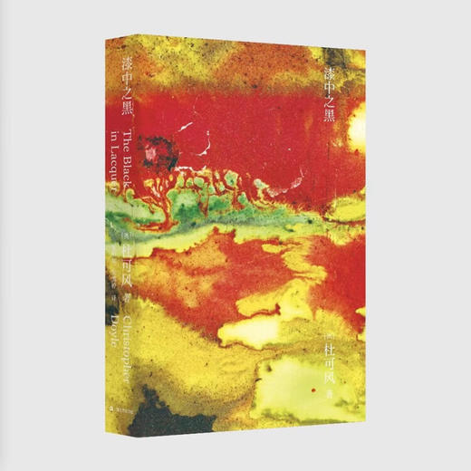 【现货】漆中之黑 杜可风自传体随笔记，“亚洲摄影师”的电影之书 商品图2