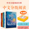 中文分级阅读六年级:中文分级阅读六年级（12册）新版2022 商品缩略图0